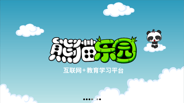 熊猫自然拼读APP