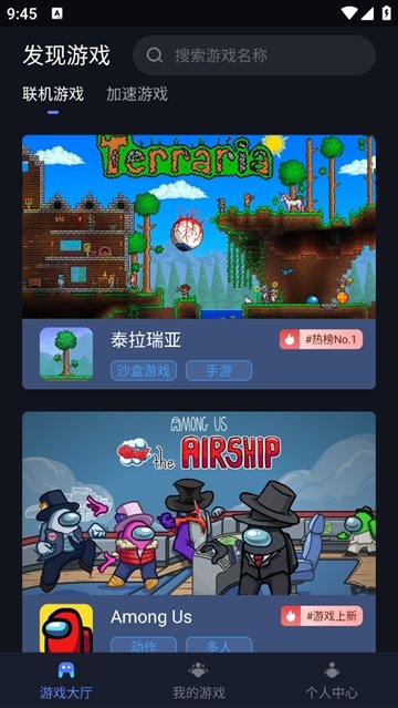 贝锐蒲公英联机游戏版