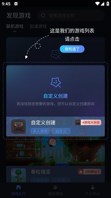 贝锐蒲公英联机游戏版