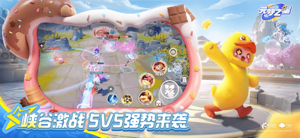 圆梦之星下载安装(元梦之星)