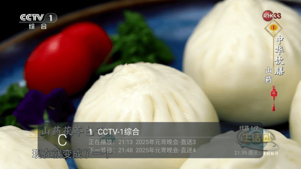 网络电视app(網絡電視)