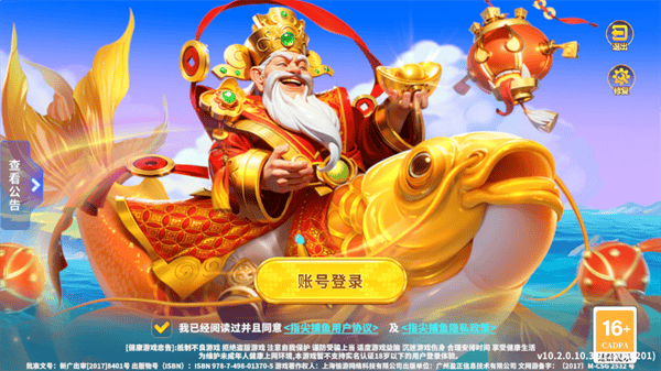 指尖捕鱼游戏