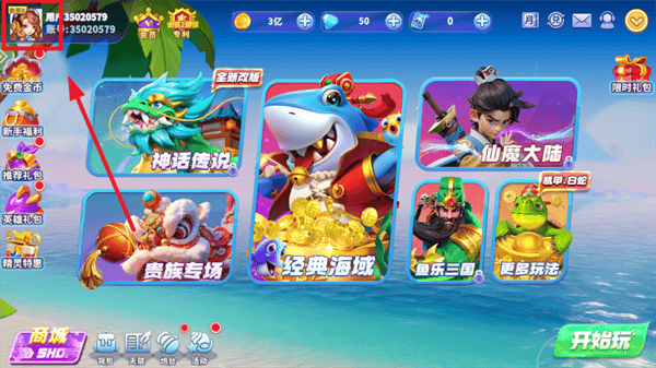 指尖捕鱼游戏