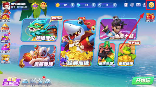 捕鱼欢乐炸vivo最新版