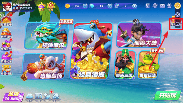 捕鱼欢乐炸vivo最新版