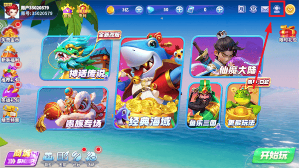 捕鱼欢乐炸腾讯版