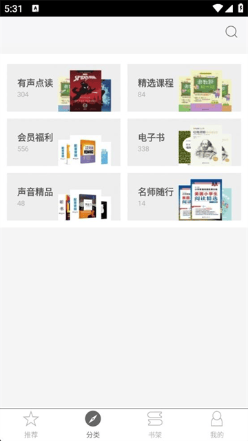 花梨阅读app