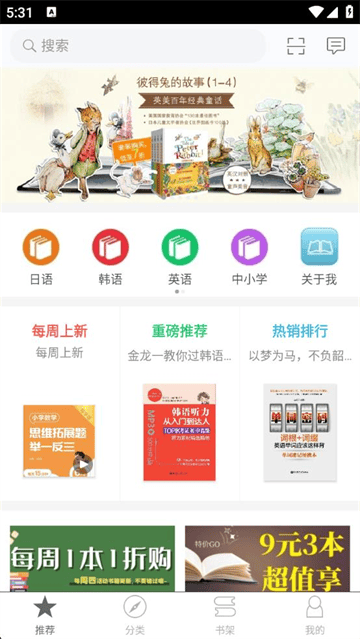 花梨阅读app
