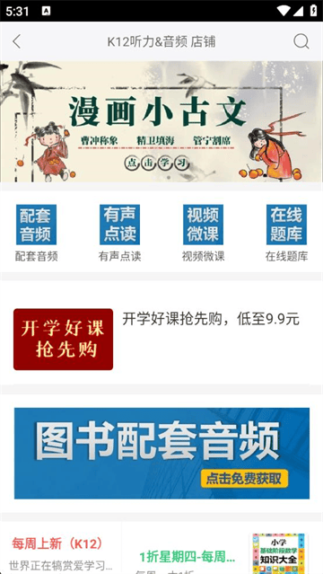 花梨阅读app