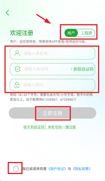 Seetong app