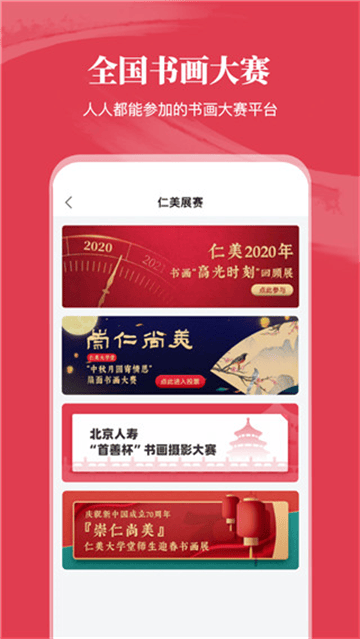 仁美大学堂官方版