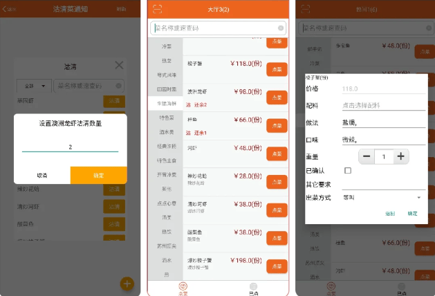 么么点菜安卓版免费下载