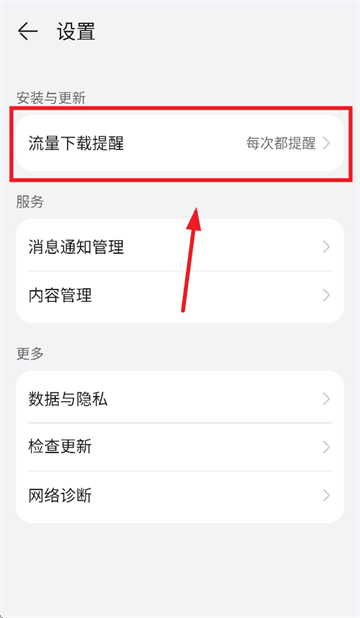 华为应用市场官方下载安装手机版