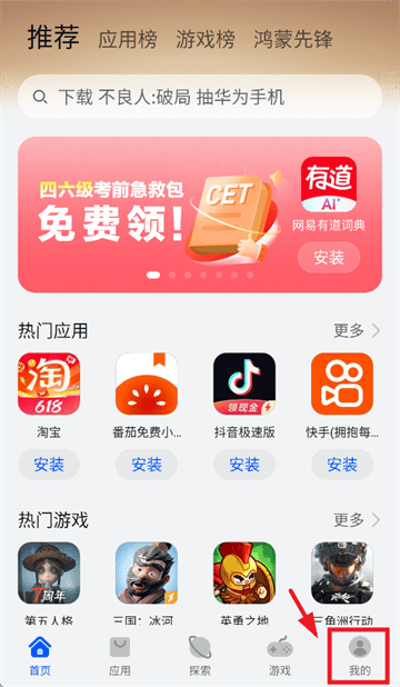 华为应用市场官方下载安装手机版