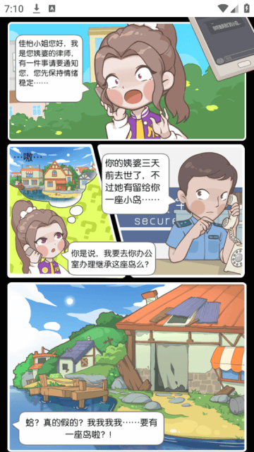 荒岛大作战小游戏
