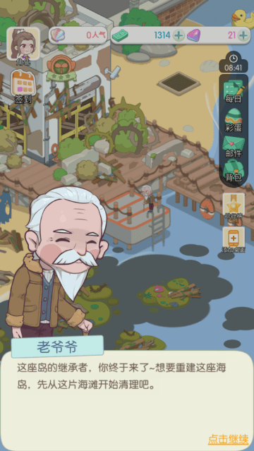 荒岛大作战小游戏