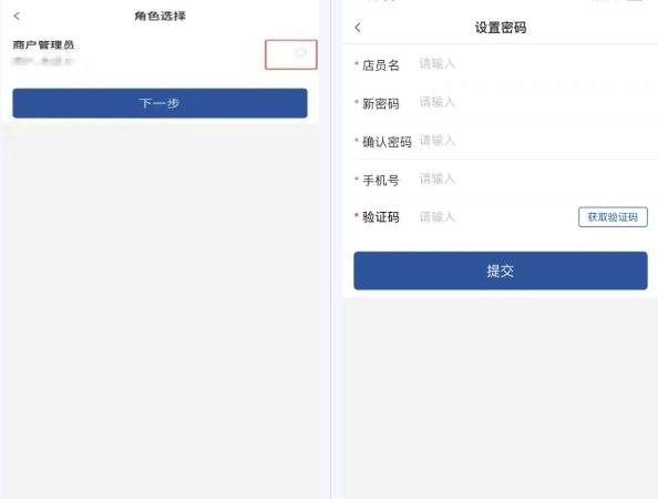 金农信e付下载安装