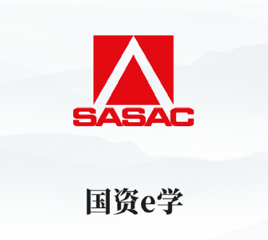 国资e学app下载