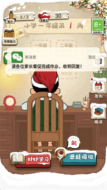 作业也疯狂下载