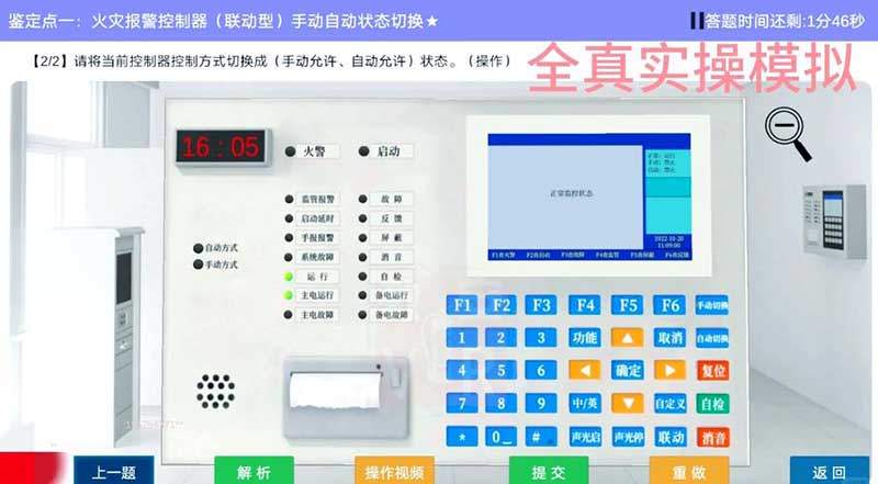 消防模拟软件