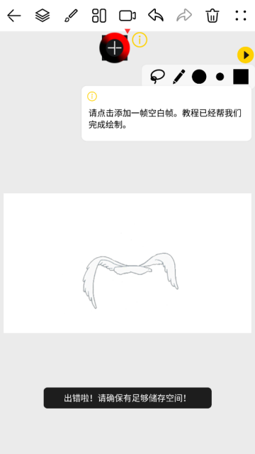 咚动动画软件