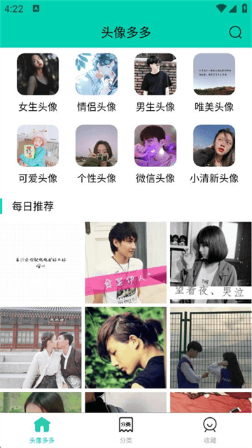 头像多多app