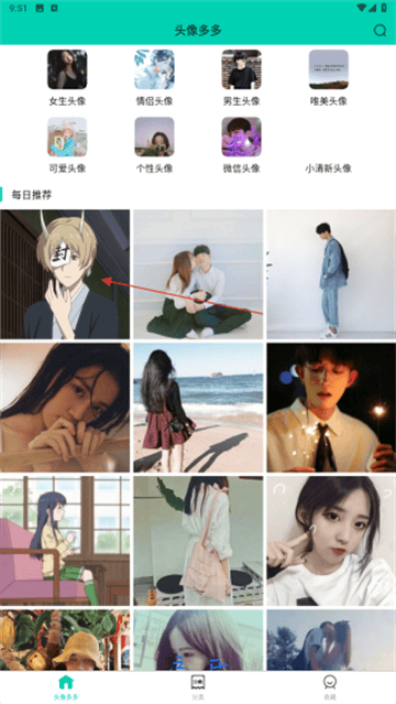 头像多多app