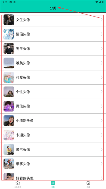 头像多多app