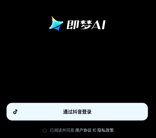 即梦ai