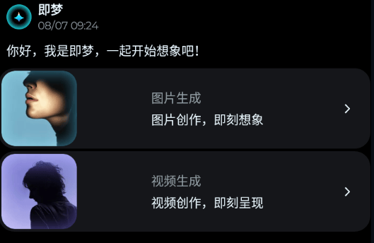 即梦ai