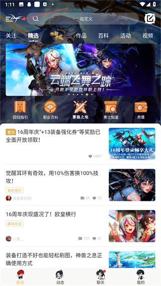 DNF助手官方下载最新版 DNF助手2025官方正版