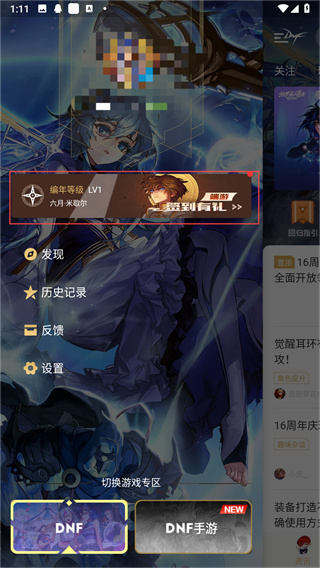 DNF助手官方下载最新版 DNF助手2025官方正版