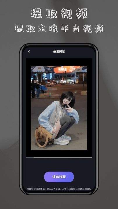 酷乐免费去水印APP