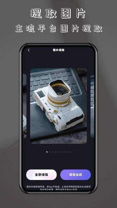 酷乐免费去水印APP