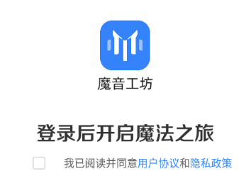 魔音工坊app下载