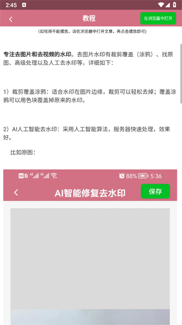 快去水印免费