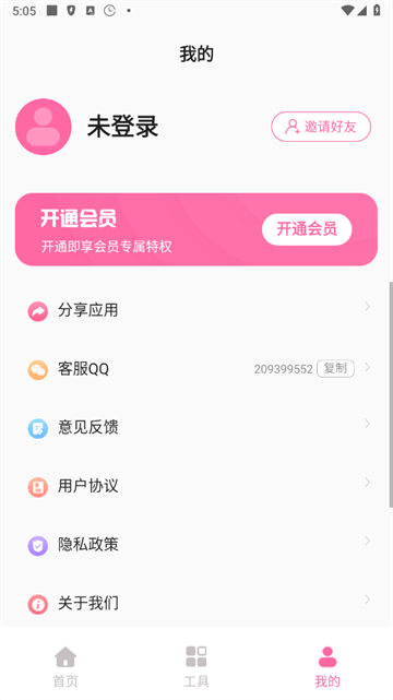 秒去水印王官方版