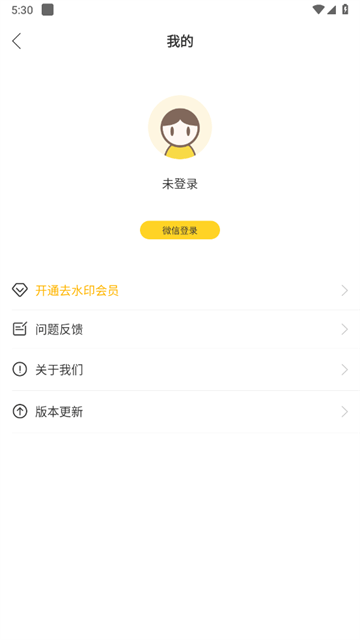 爱剪视频去水印app