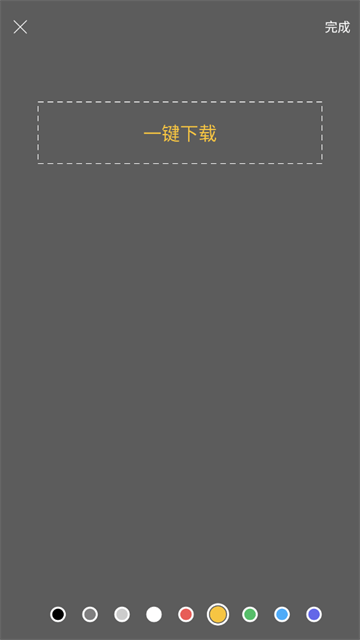 爱剪视频去水印app
