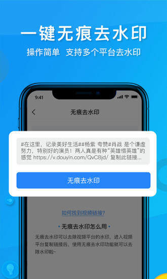 视频去水印软件免费版