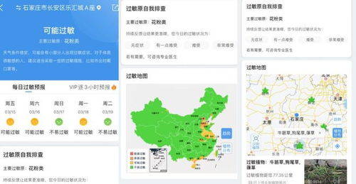 墨迹天气