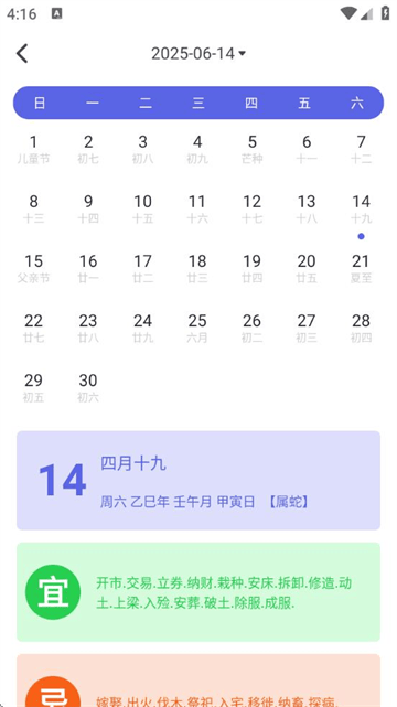 日记备忘录