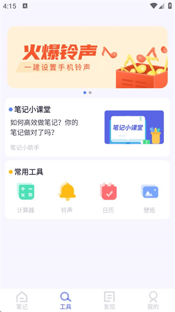 日记备忘录