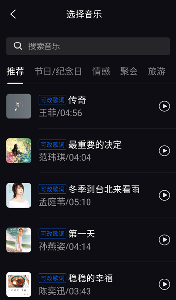 音画相册app