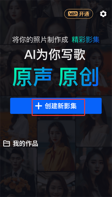 音画相册app