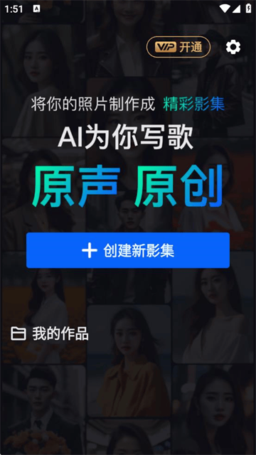 音画相册app