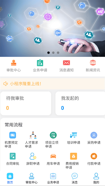 明霖OA