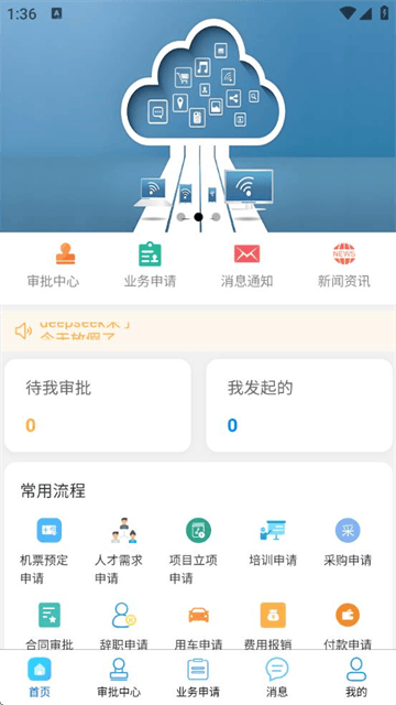 明霖OA