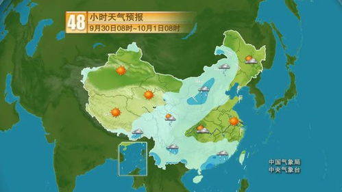 墨迹天气
