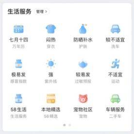 墨迹天气